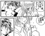 オスマル漫画の一部・その1