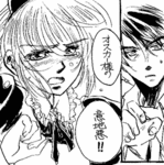 オスマル漫画の一部・その2